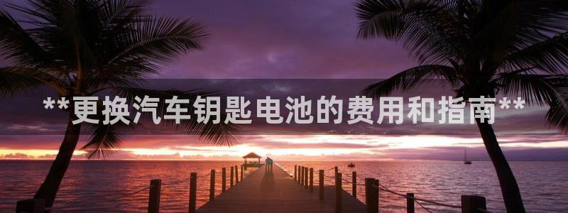 优发国际平台u8怎么样可靠吗